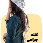 دسته بندی ها